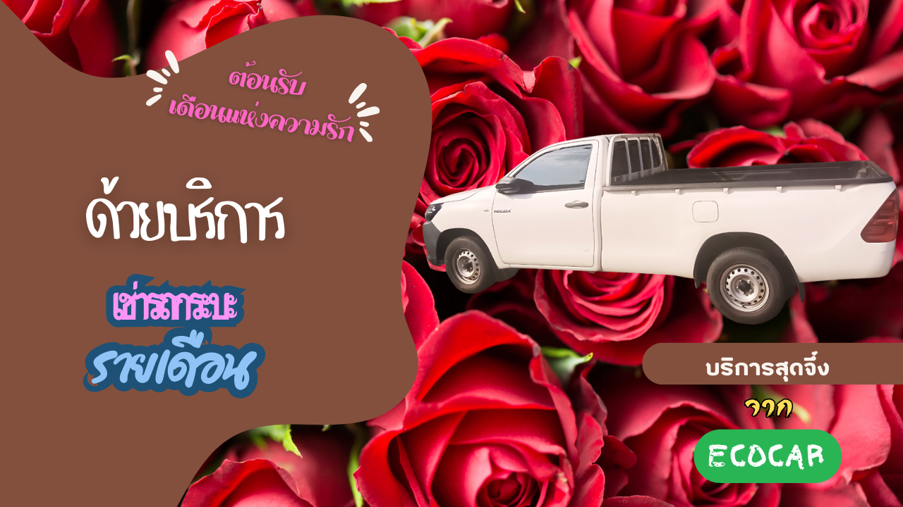 valentine truck